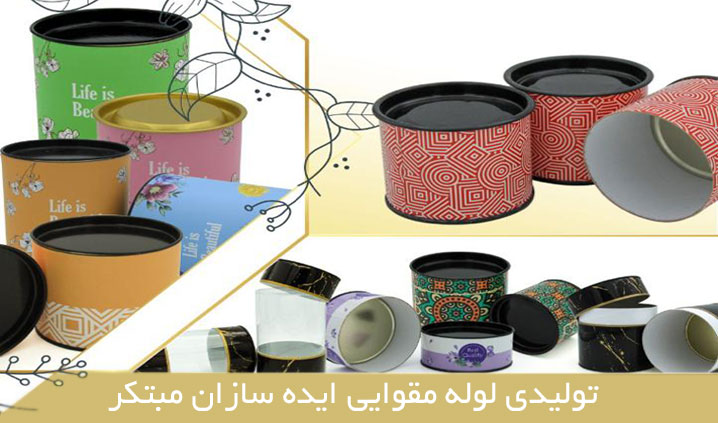 فروش تکی قوطی مقوایی ستارخان